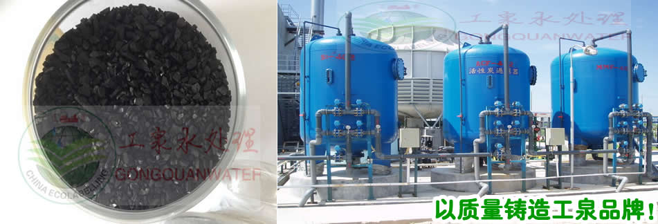 碳
滤器_以质量铸造工泉品牌！
